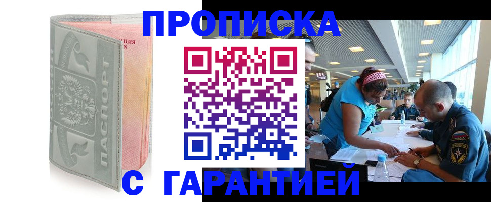 прописка поиск в Тайге