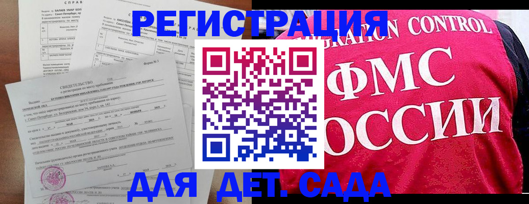 временная регистрация собственник в Тайге